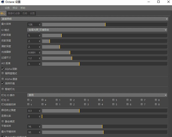 C4D R20 Octane(辅助设计软件) v4.5