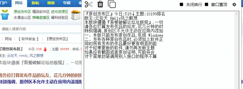 简易OCR识别工具 v1.4