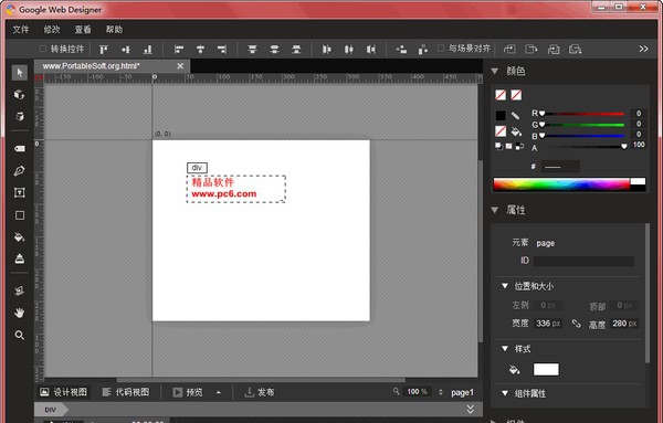 Google Web Designer(网页设计软件) v9.0.6.3