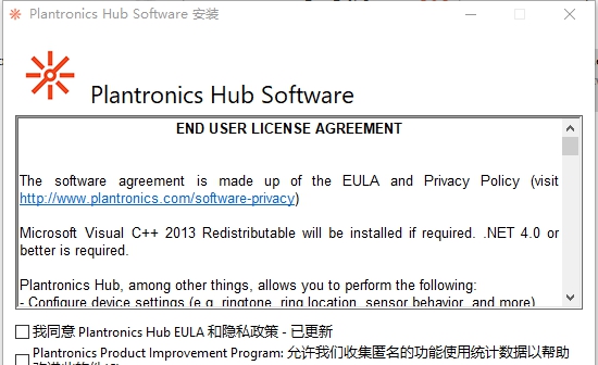 Plantronics Hub(耳机管理软件) v3.10.7