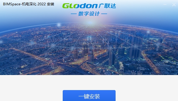 BIMSpace机电深化 v2022SP8