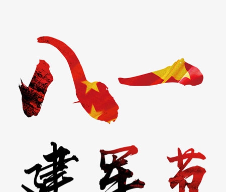 2021建军节图片素材 v1.5