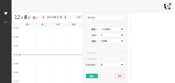 Dislike中文电脑版客户端 v1.6.4