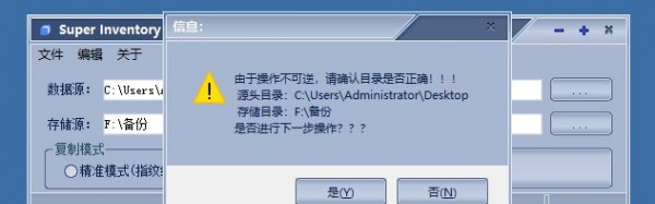 Super Inventory Copy v2.3.5