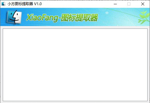 小方图标提取器 v1.4