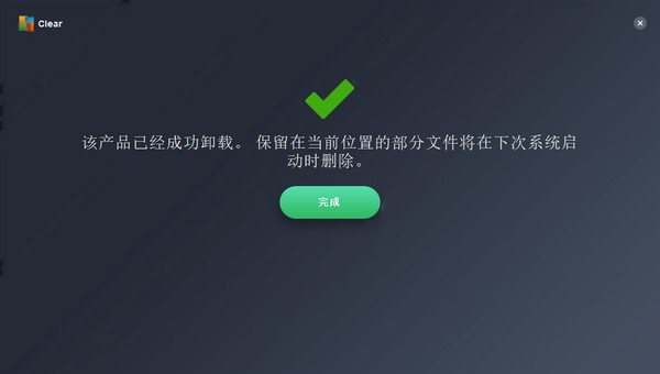 Avg clear(卸载工具) v21.6.6446.4