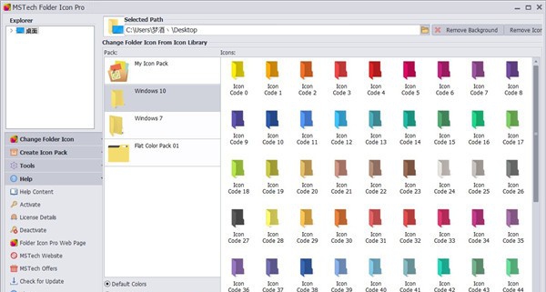 MSTech Folder Icon Pro(文件夹图标更换工具) v4.1.0.3