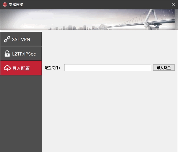 华为secoclient win电脑版 v7.0.2.34