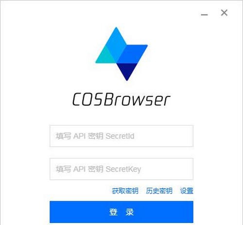 COSBrowser(腾讯云网盘) v2.8.6