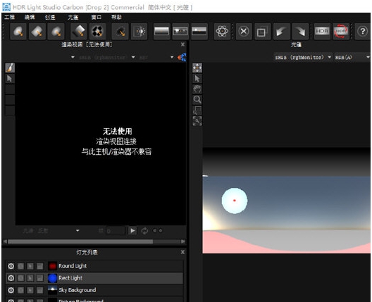 hdr light studio 2021汉化版 v1.9