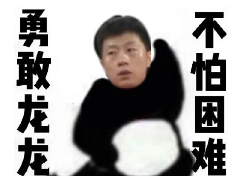 可爱龙龙不怕困难 v1.10