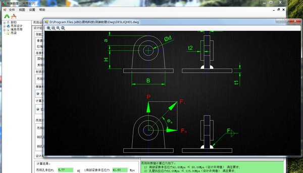 吊装助理吊耳设计 v1.5