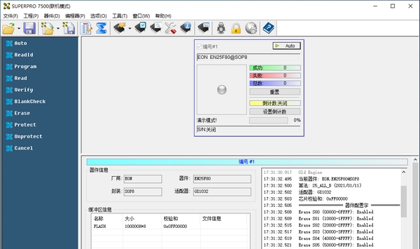 SUPERPRO 7500(烧录软件) v1.6