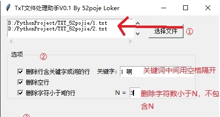 TXT文件按条件批量删除行工具 v2.10