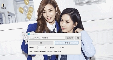 Random wallpaper桌面壁纸轮播软件 v1.10