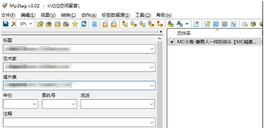 Mp3音乐标签封面编辑器 v3.13