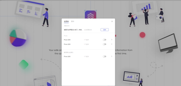 Pixso协同设计软件 v1.5
