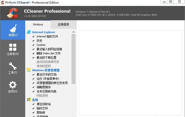 CCleaner professional(系统清理软件) v5.83.9053