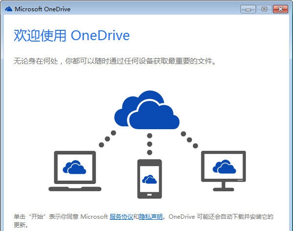 Microsoft OneDrive(微软云存储) v21.129.0627.0008