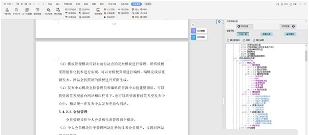 方正审校 v3.2.3.36233