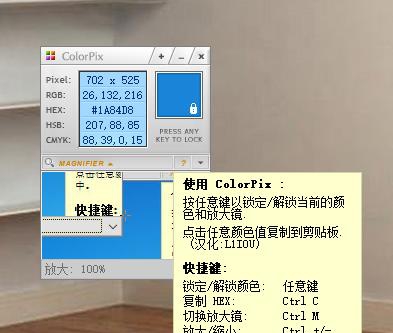 ColorPix(屏幕取色工具) v2.1.24