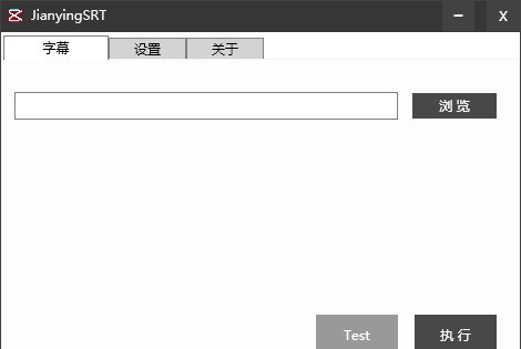 JianYingSRT(剪映字幕工具) v1.6.6