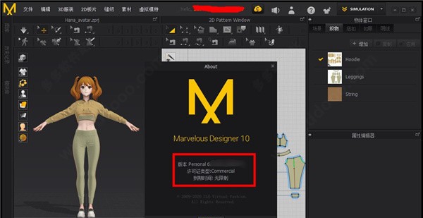 Marvelous Designer 10(三维服装设计软件) v6.0.624