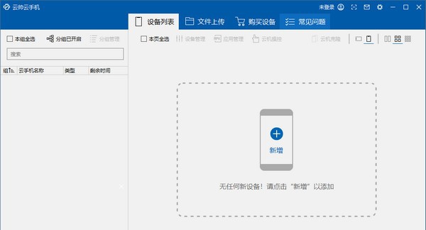 云帅云手机 v1.1.6