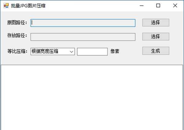 批量JPG图片压缩 v1.5