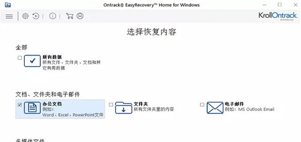 Easyrecovery v15.5