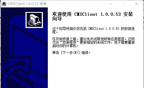 有看头监控软件pc端 v1.0.0.59