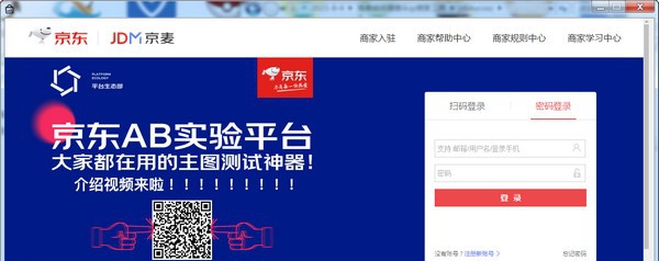 京东SKU销量查询工具 v1.0.0.22