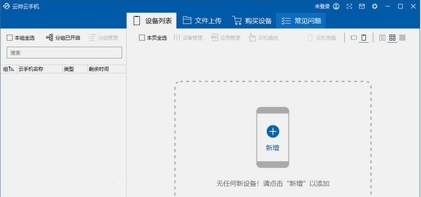 云帅云手机电脑版 v1.1.7