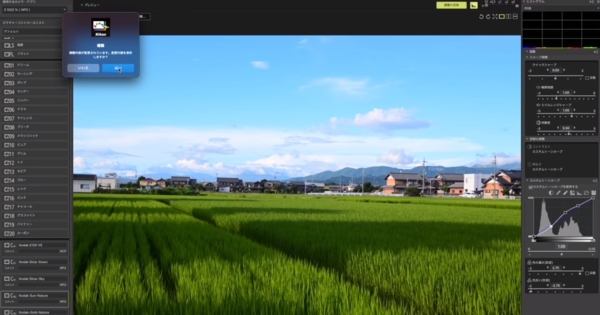 Picture Control Utility2 v2.2.8