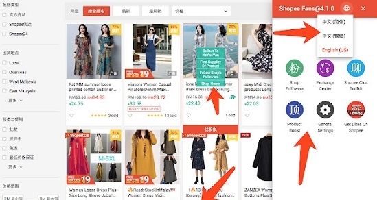 虾皮卖家助手 v5.7.10