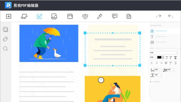 易我PDF编辑器 v5.4.2.7