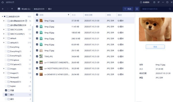易我数据恢复专业版 v14.2.1.5