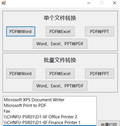 PDFCovert(pdf转换软件) v1.4