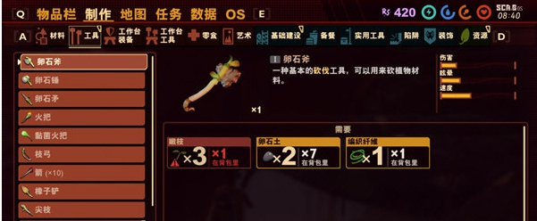 grounded汉化补丁 v1.98