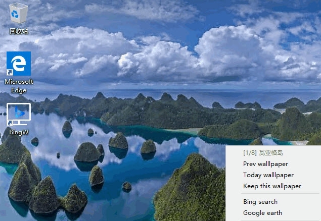 BingW自动设置必应每日壁纸64位版 v1.0.6