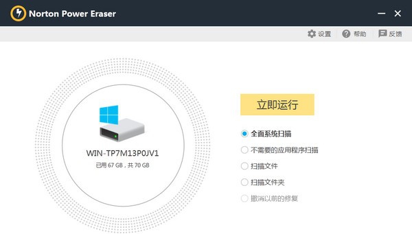 Norton Power Eraser(恶意软件清除工具) v6.0.1.2100