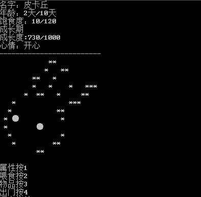 文字类桌面宠物游戏(适合上班摸鱼) v1.89