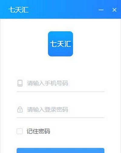 七天汇 v2.0.6
