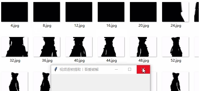 视频逐帧提取工具 v1.16