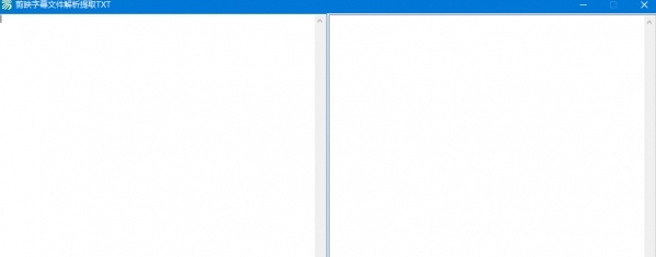 剪映字幕文件解析提取TXT小工具 v1.6