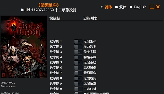 暗黑地牢3DM修改器 v1.58