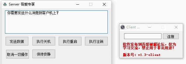 ConsoleTools电脑版 v1.6