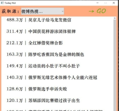 各平台今日热搜热文获取 v1.4