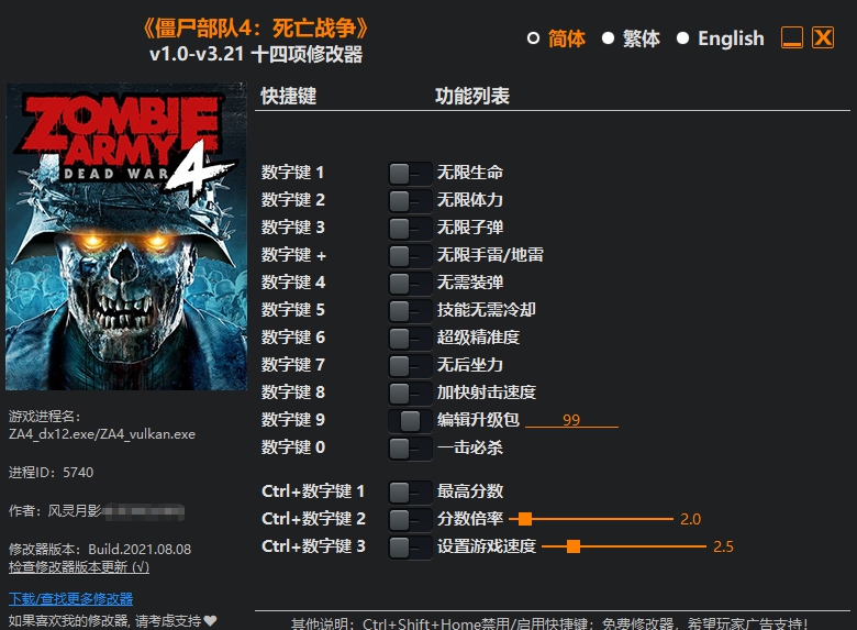 僵尸部队4死亡战争十四项修改器 v1.0-3.28