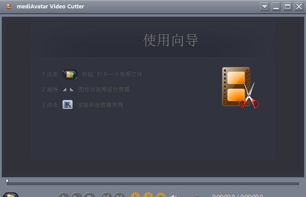 mediAvatar Video Cutter(视频剪切合并软件) v2.2.5